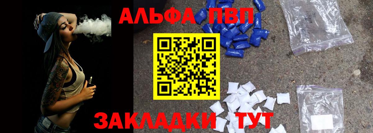 Alpha PVP Соль Старая Купавна