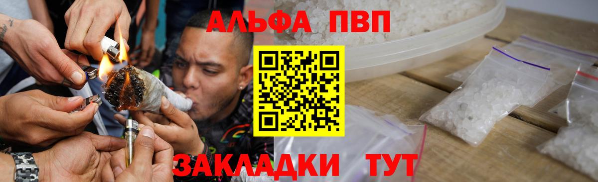 Alpha PVP крисы CK  A-PVP СК КРИС  Старая Купавна  что такое наркотик  Вход с VPN  A-PVP Соль 