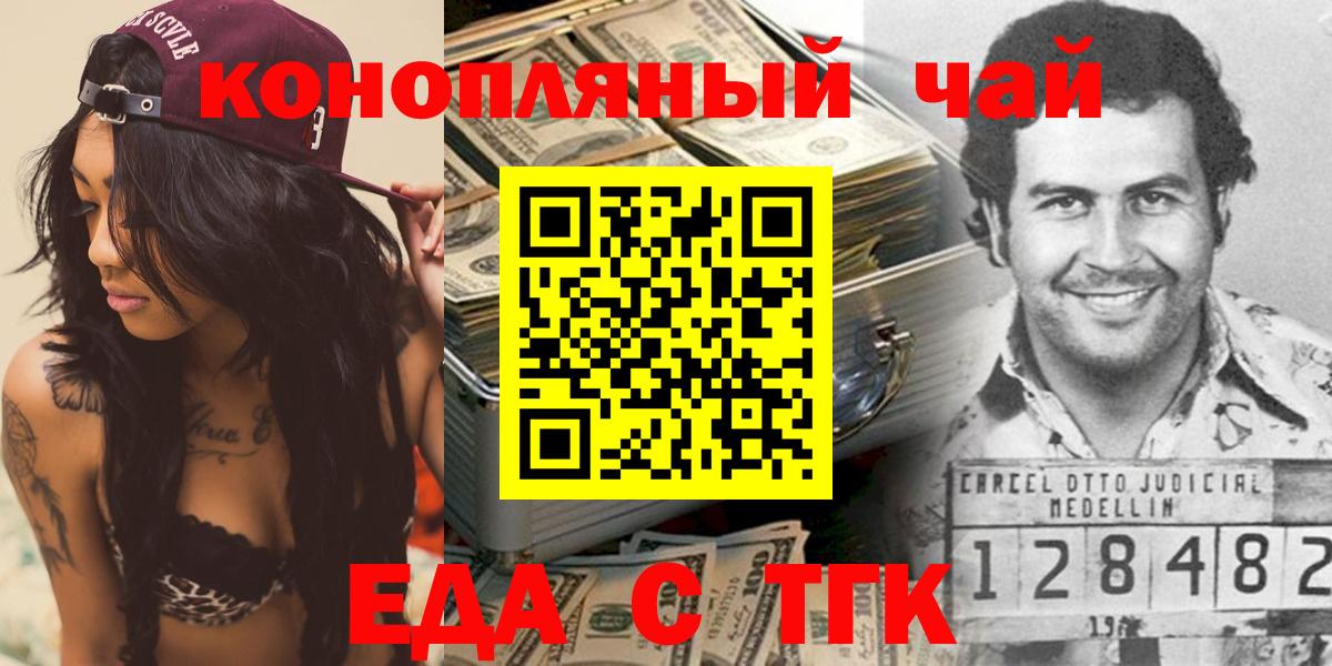 Старая Купавна  Cannafood конопля  Вход с VPN 