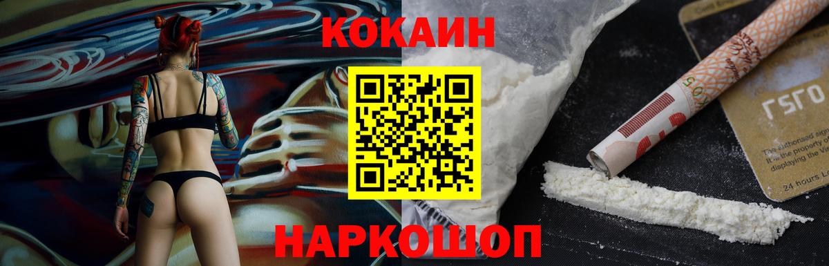 КОКАИН  Cocaine Перу  КОКАИН Columbia  Вход с VPN  Старая Купавна 