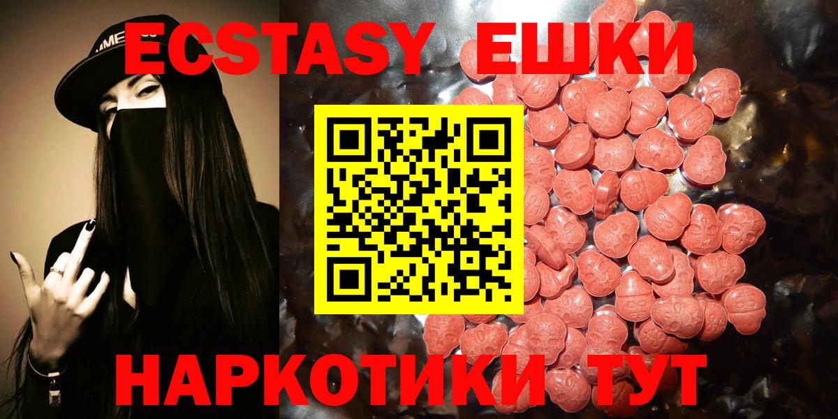 Экстази DUBAI  Ecstasy ешки  ЭКСТАЗИ  Старая Купавна  Вход с VPN 