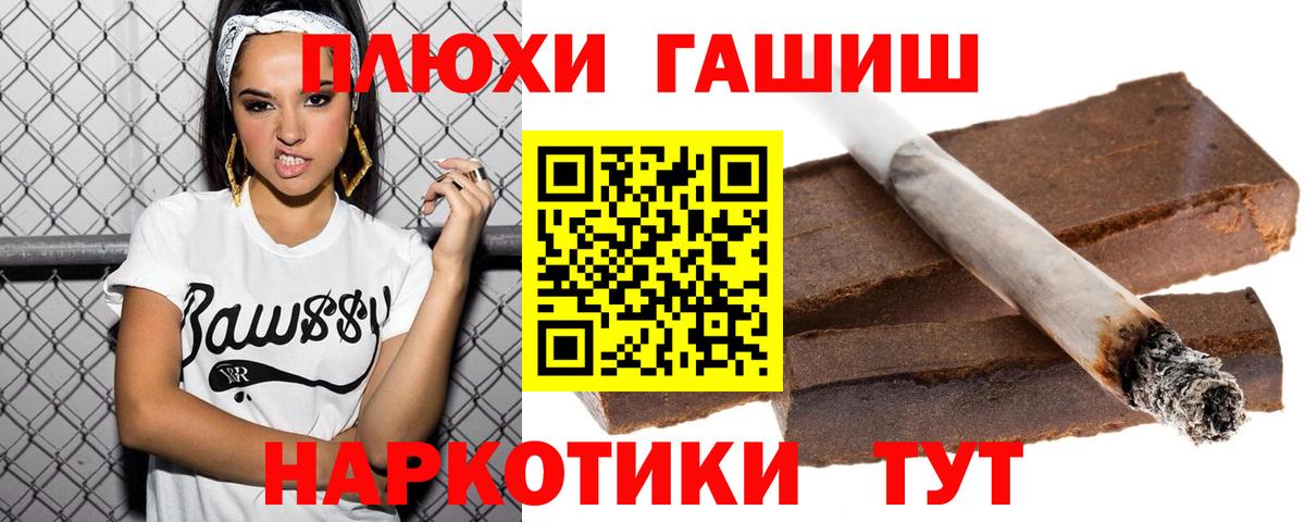 ГАШИШ хэш  Гашиш  ГАШИШ hashish  Старая Купавна  Вход с VPN 