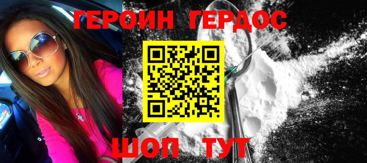 Старая Купавна  ГЕРОИН гречка  Вход с VPN 