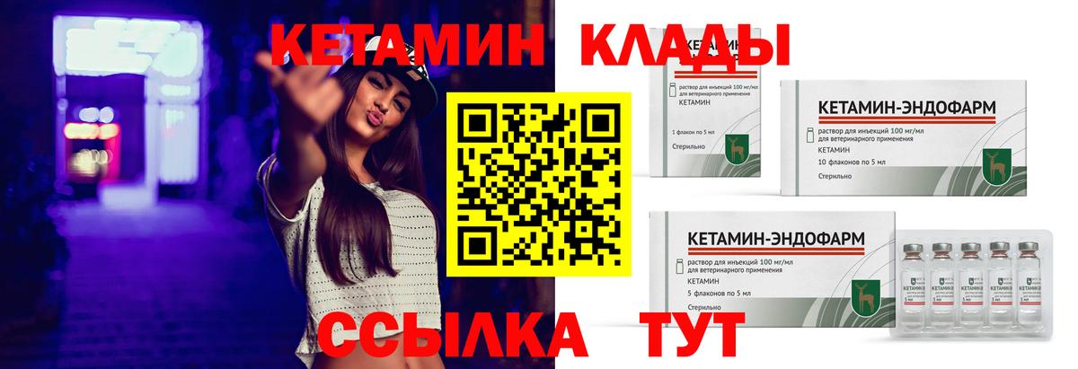 Старая Купавна  КЕТАМИН VHQ  Вход с VPN  Кетамин ketamine 