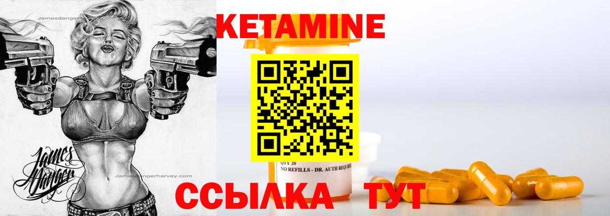КЕТАМИН ketamine Старая Купавна