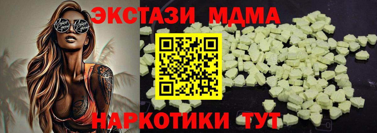 MDMA кристаллы Старая Купавна