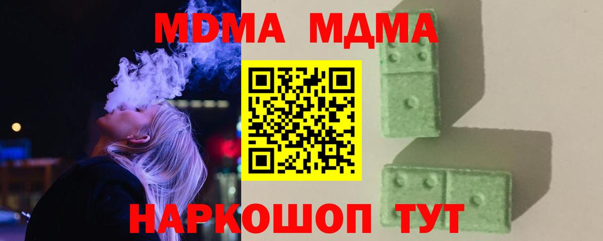 МДМА кристаллы  MDMA кристаллы  Вход с VPN  Старая Купавна 