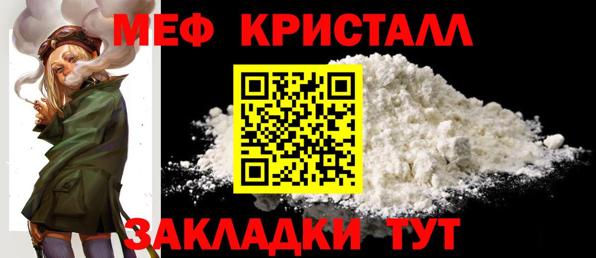 Меф кристаллы Старая Купавна