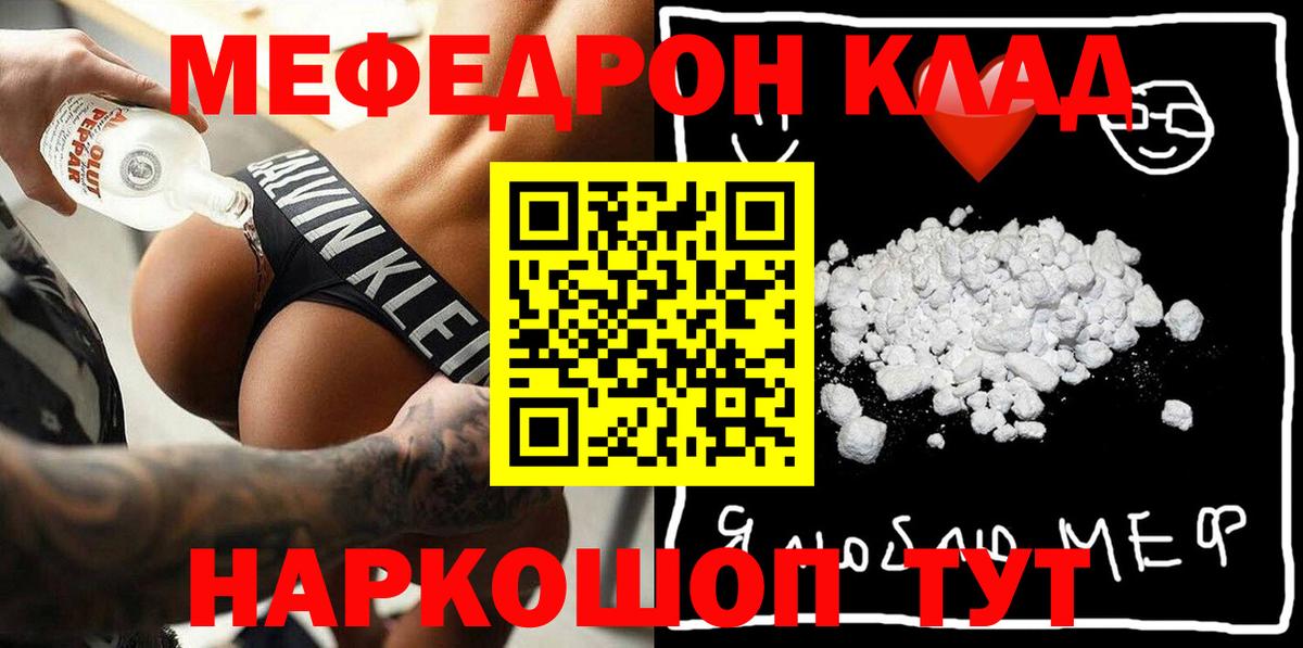 Старая Купавна  Мефедрон  Вход с VPN  Меф мука  МЯУ-МЯУ mephedrone 