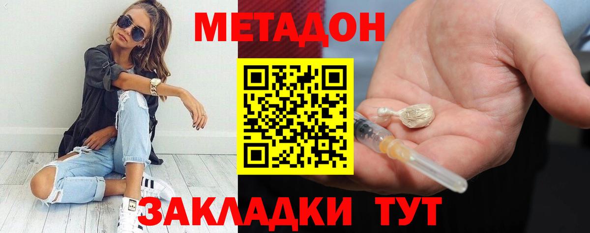 Старая Купавна  Метадон белоснежный  МЕГА маркетплейс  Вход с VPN 