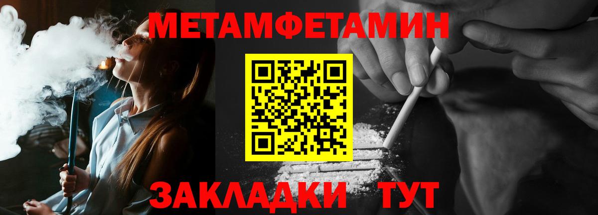 Старая Купавна  Первитин Декстрометамфетамин 99.9%  Вход с VPN 