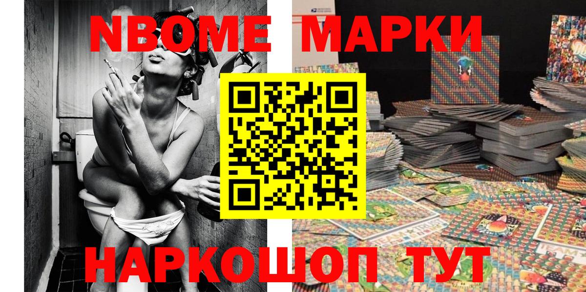 Марки 25I-NBOMe 1,5мг Старая Купавна