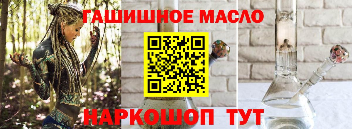 Дистиллят ТГК вейп с тгк  OMG ССЫЛКА  ТГК THC oil  Старая Купавна  Вход с VPN 